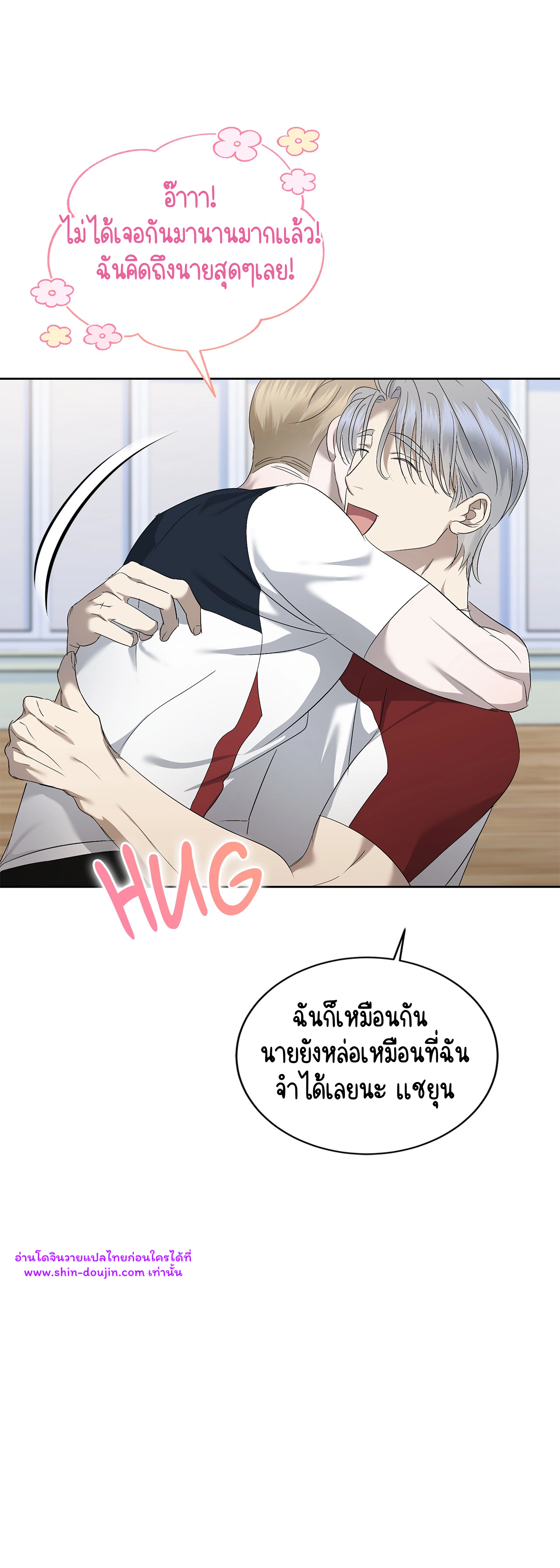 Water Polo Prince EP 18